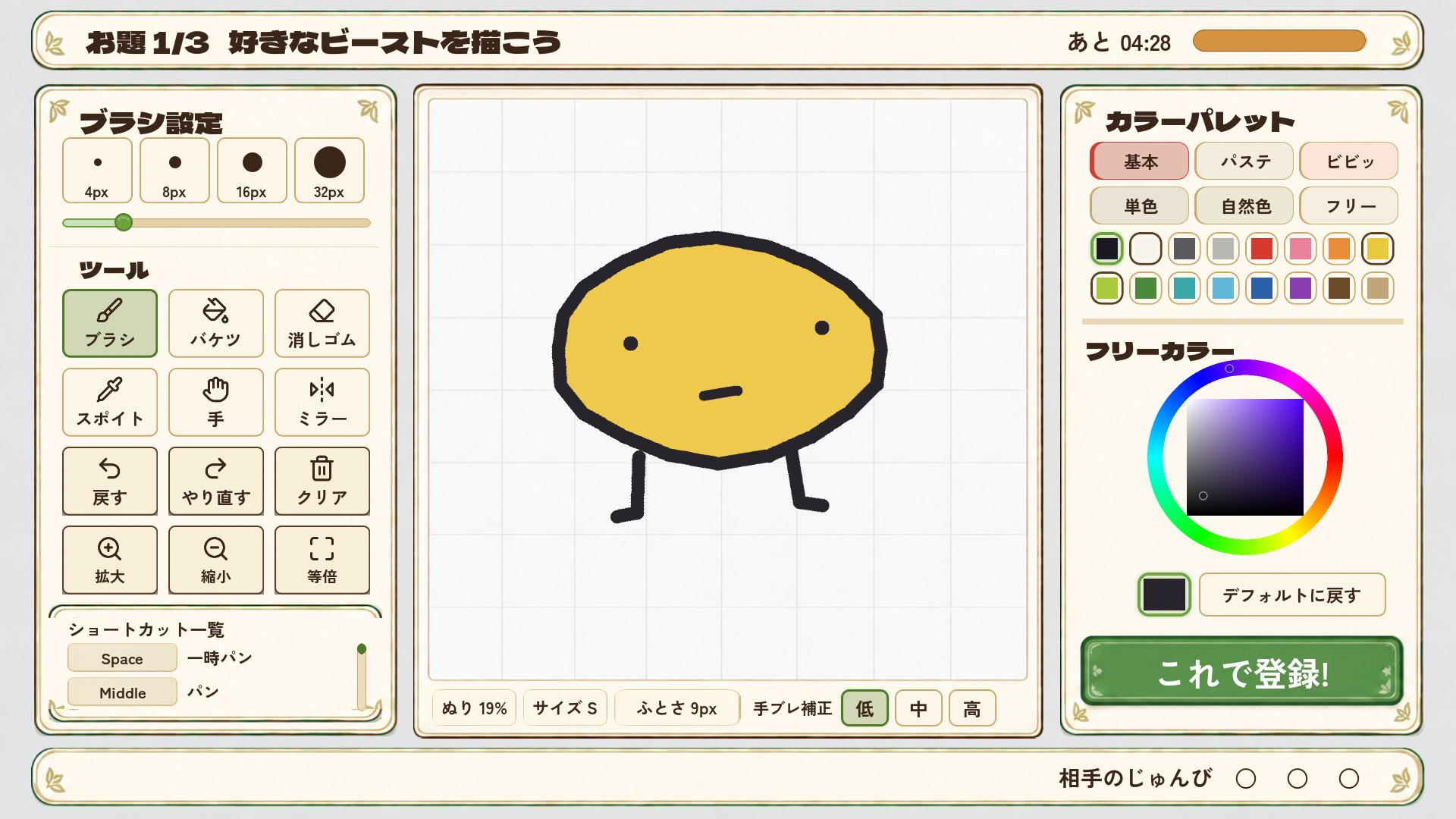 描く