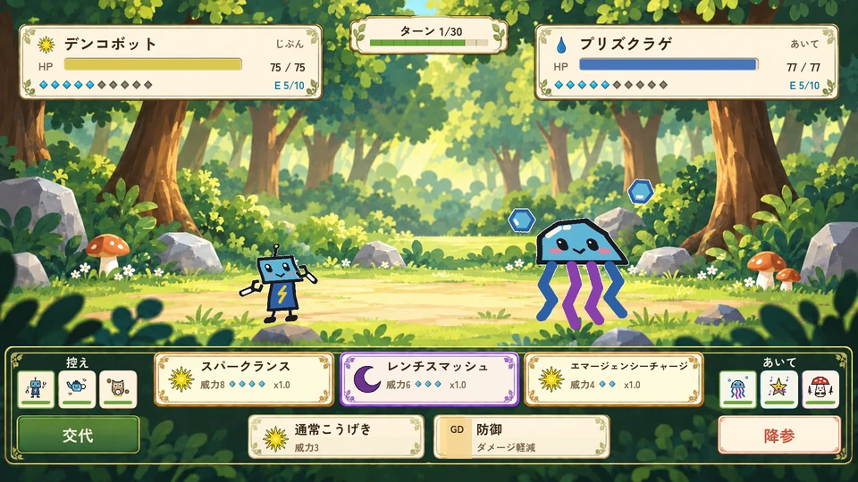 3体のパーティでターン制バトル