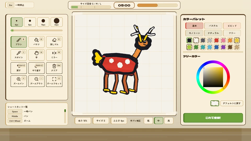 お絵描き画面: キャンバスにビーストを描いているところ
