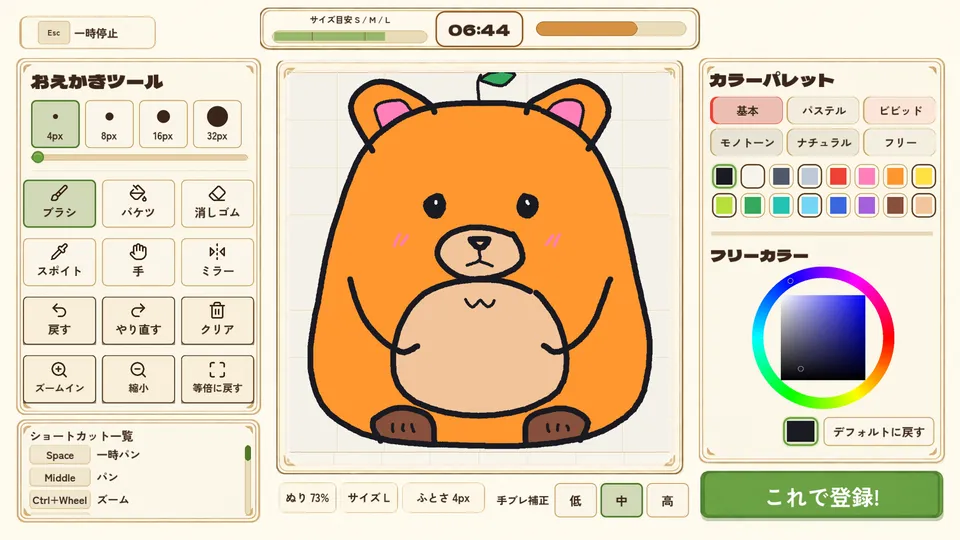 描画ツールとキャンバスを使ってビーストを描いている画面